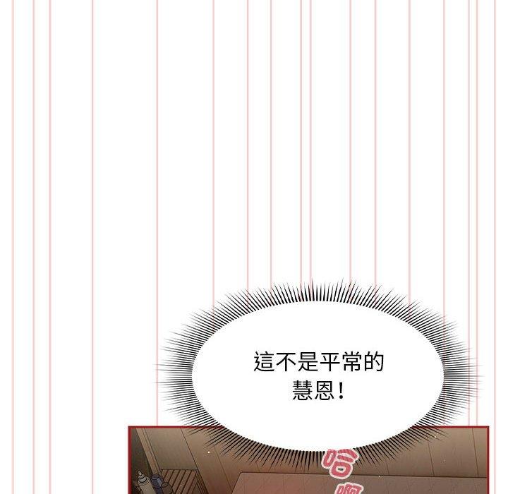 欢迎加入粉丝团!第36話