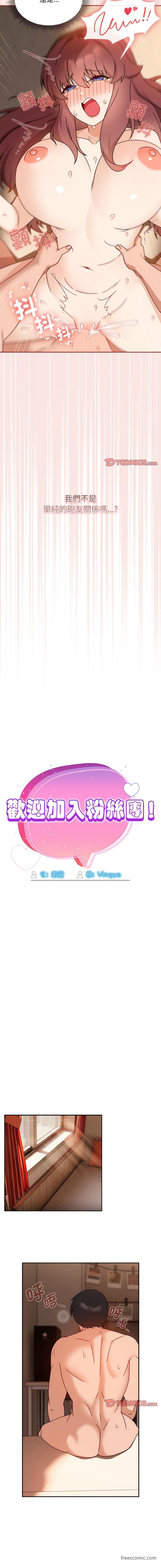 欢迎加入粉丝团!第37話