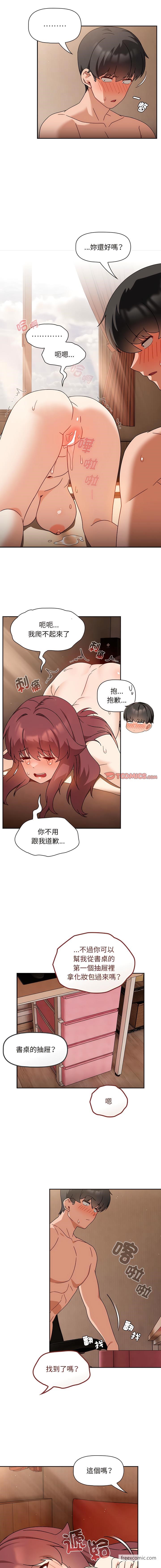 欢迎加入粉丝团!第37話