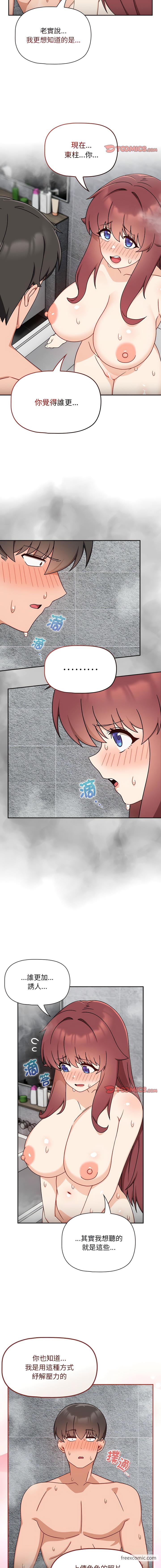 欢迎加入粉丝团!第38話