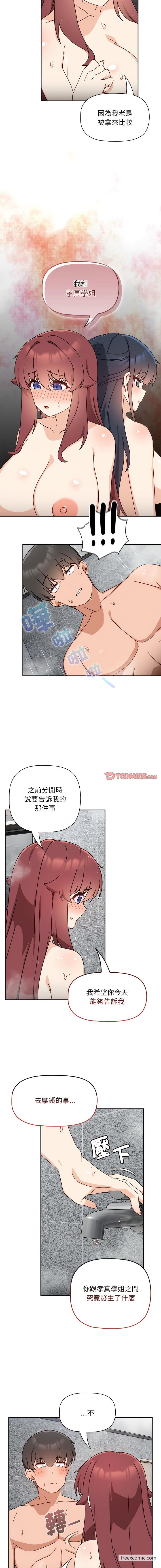 欢迎加入粉丝团!第38話