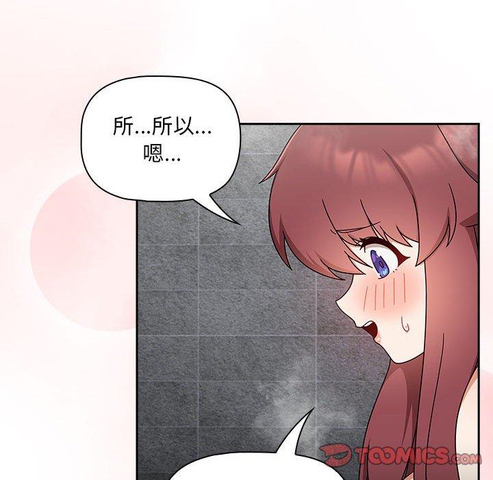 欢迎加入粉丝团！第39話