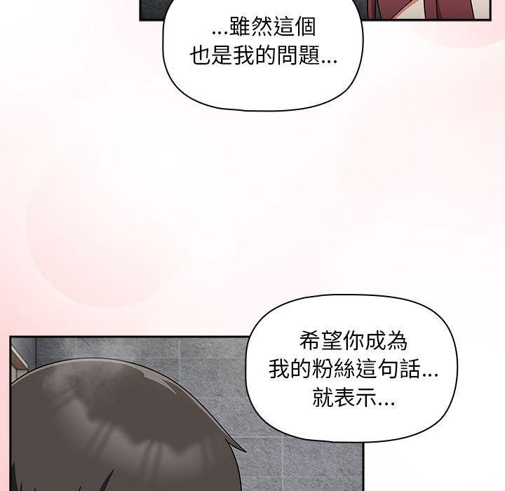 欢迎加入粉丝团!第39話