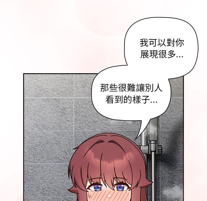 欢迎加入粉丝团!第39話