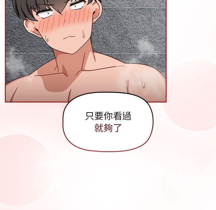欢迎加入粉丝团!第39話