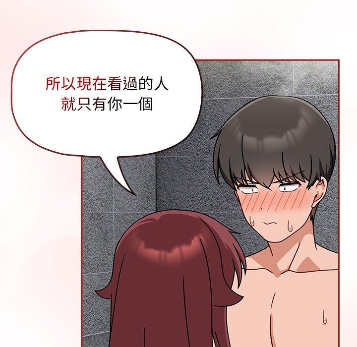 欢迎加入粉丝团！第39話