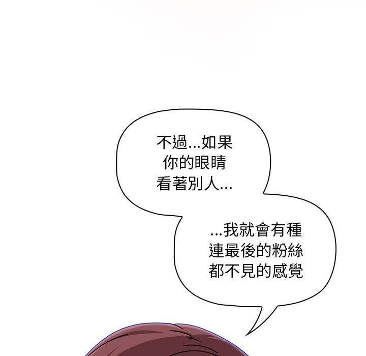 欢迎加入粉丝团!第39話