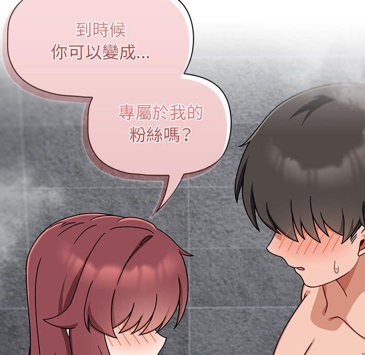 欢迎加入粉丝团！第39話