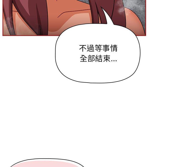 欢迎加入粉丝团!第39話