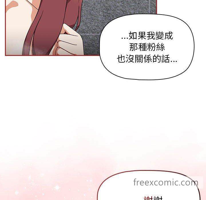 欢迎加入粉丝团！第39話