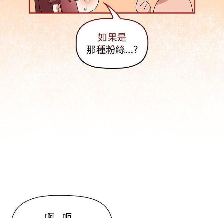 欢迎加入粉丝团!第39話