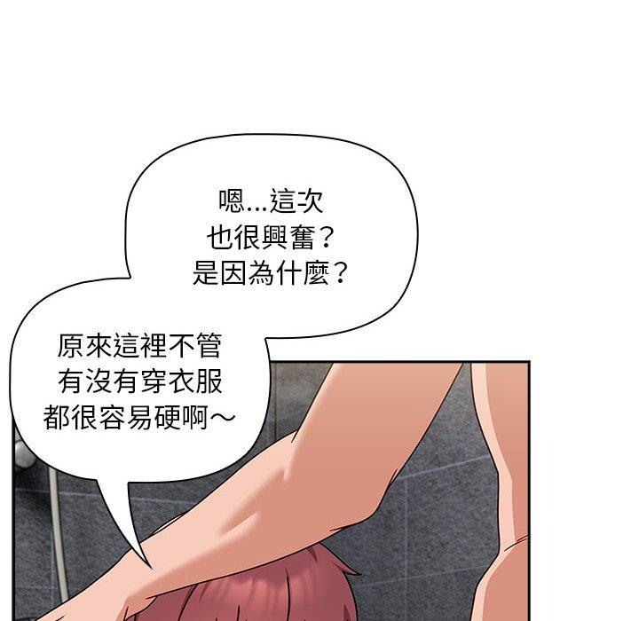 欢迎加入粉丝团!第39話