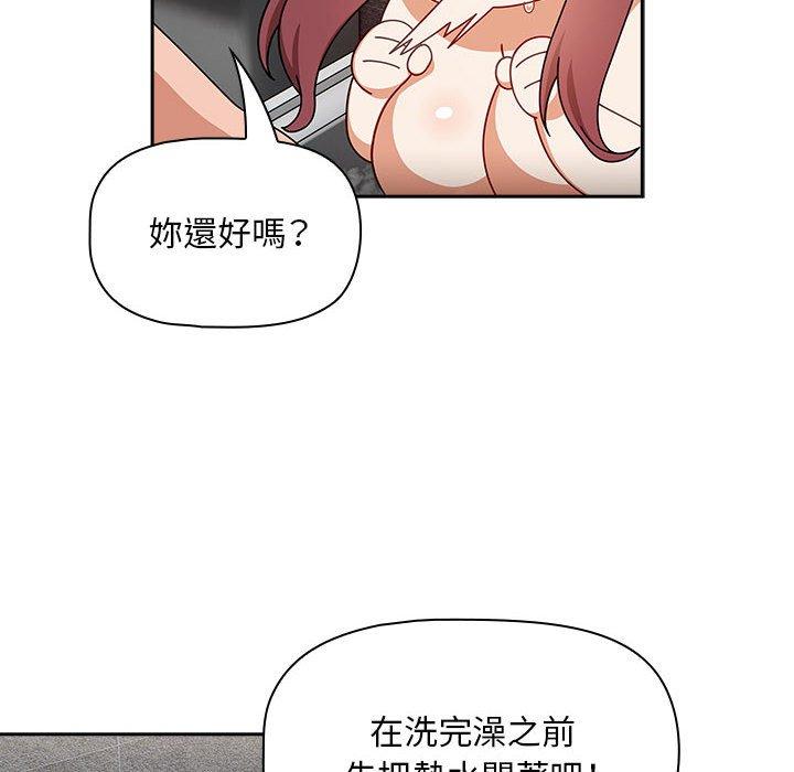 欢迎加入粉丝团!第39話