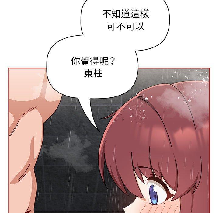 欢迎加入粉丝团!第39話