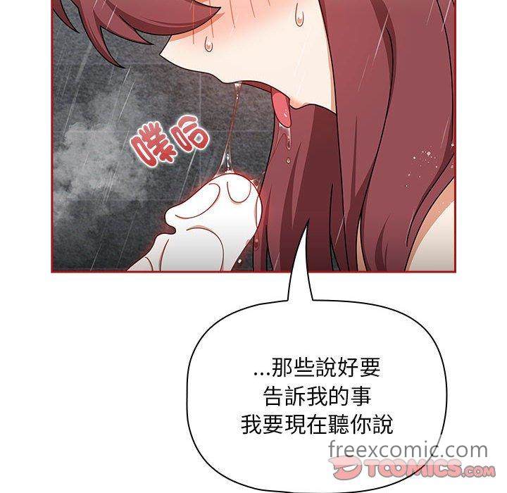 欢迎加入粉丝团!第39話