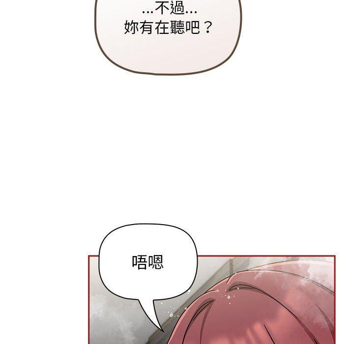 欢迎加入粉丝团!第39話