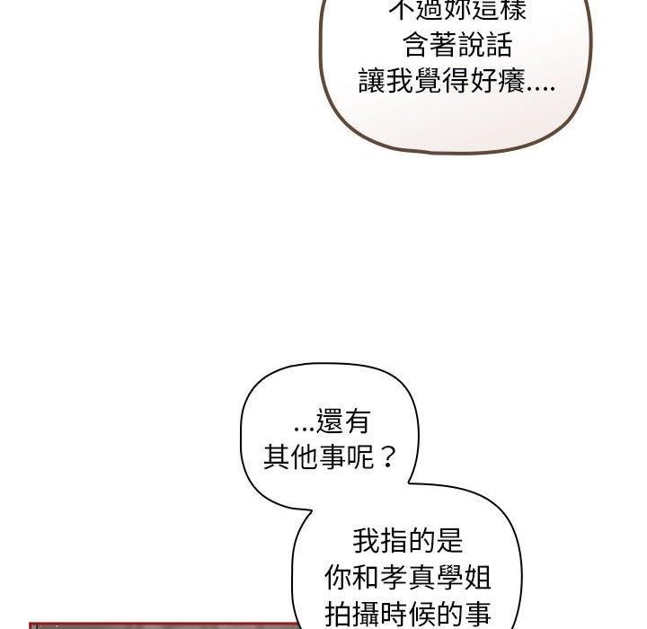 欢迎加入粉丝团！第39話