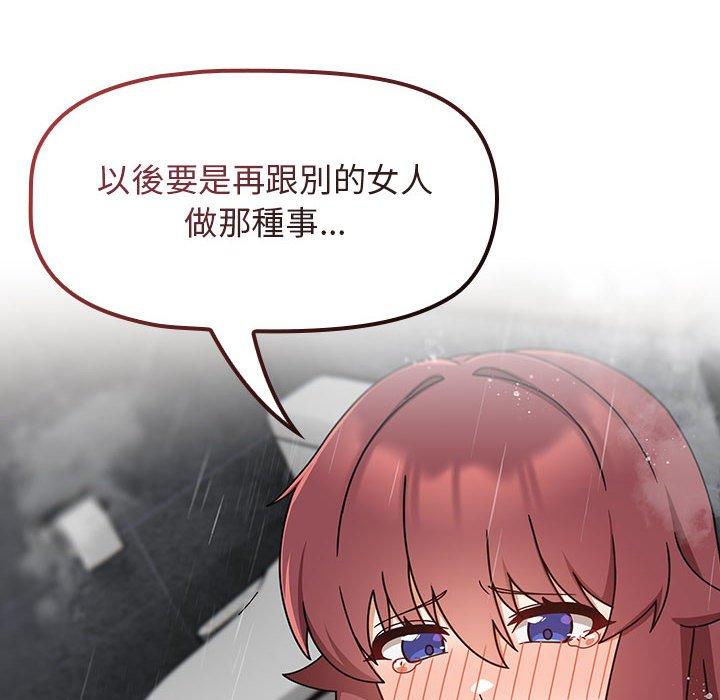 欢迎加入粉丝团!第39話
