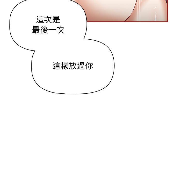 欢迎加入粉丝团!第39話