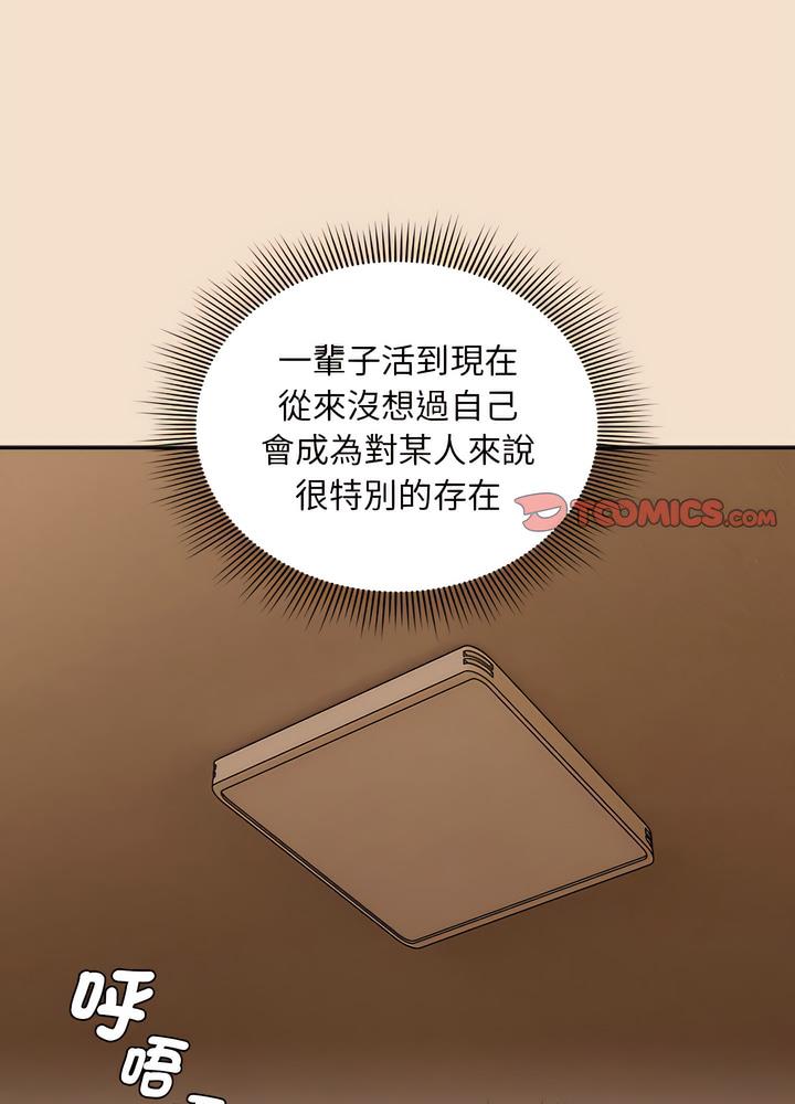欢迎加入粉丝团!第40話