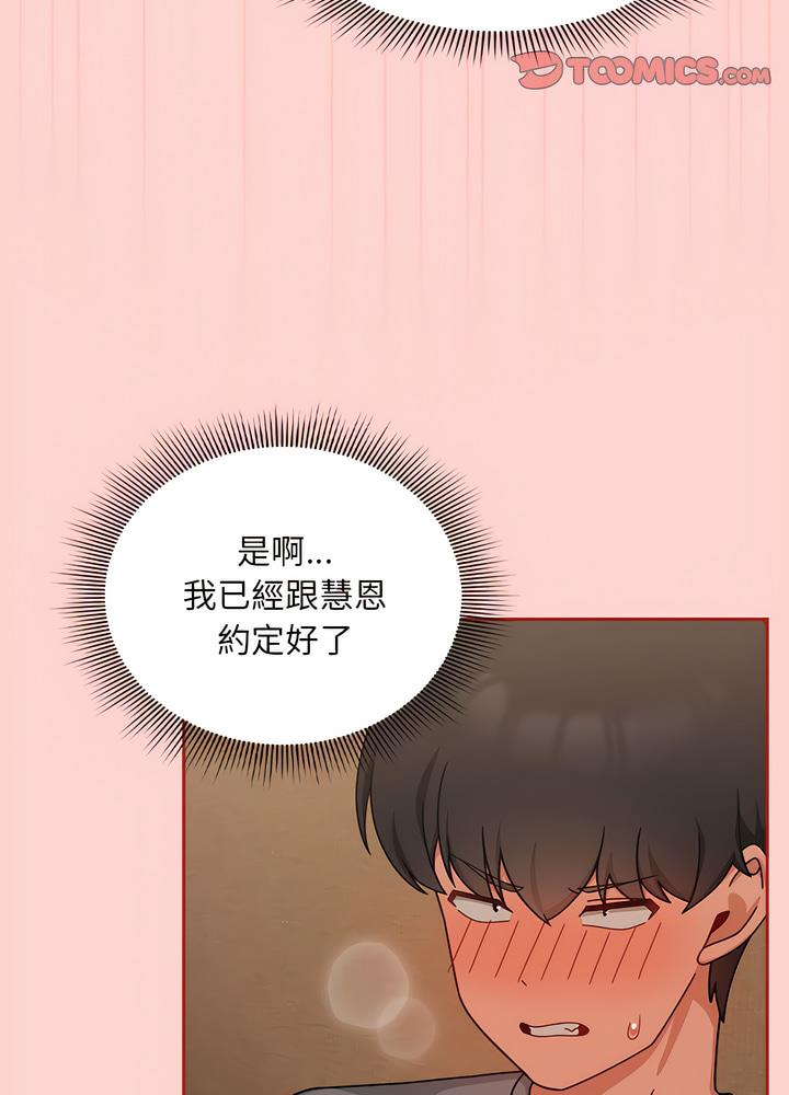 欢迎加入粉丝团!第40話