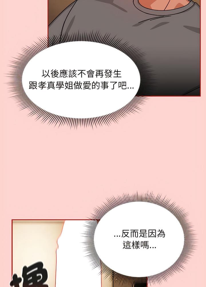 欢迎加入粉丝团!第40話