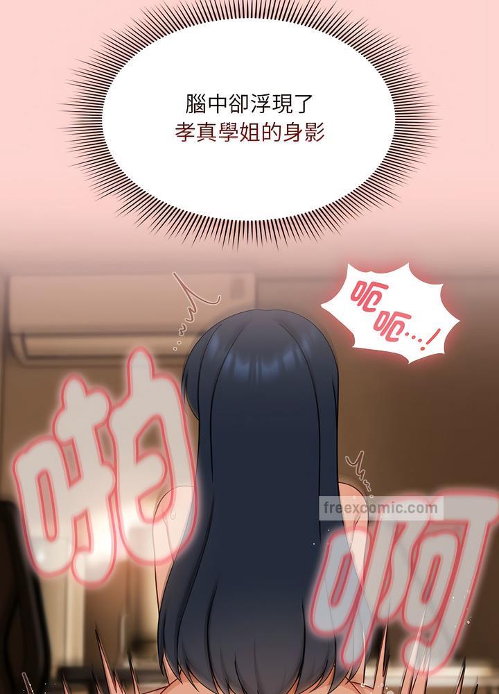 欢迎加入粉丝团!第40話