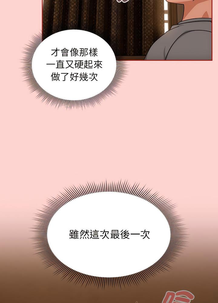 欢迎加入粉丝团!第40話
