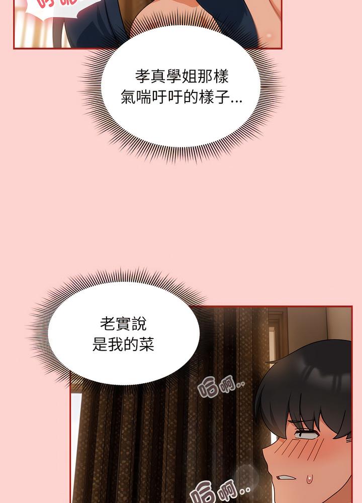 欢迎加入粉丝团!第40話