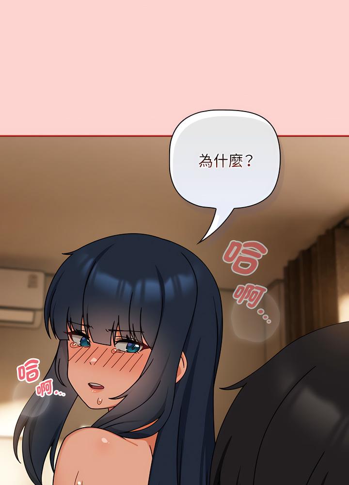 欢迎加入粉丝团!第40話