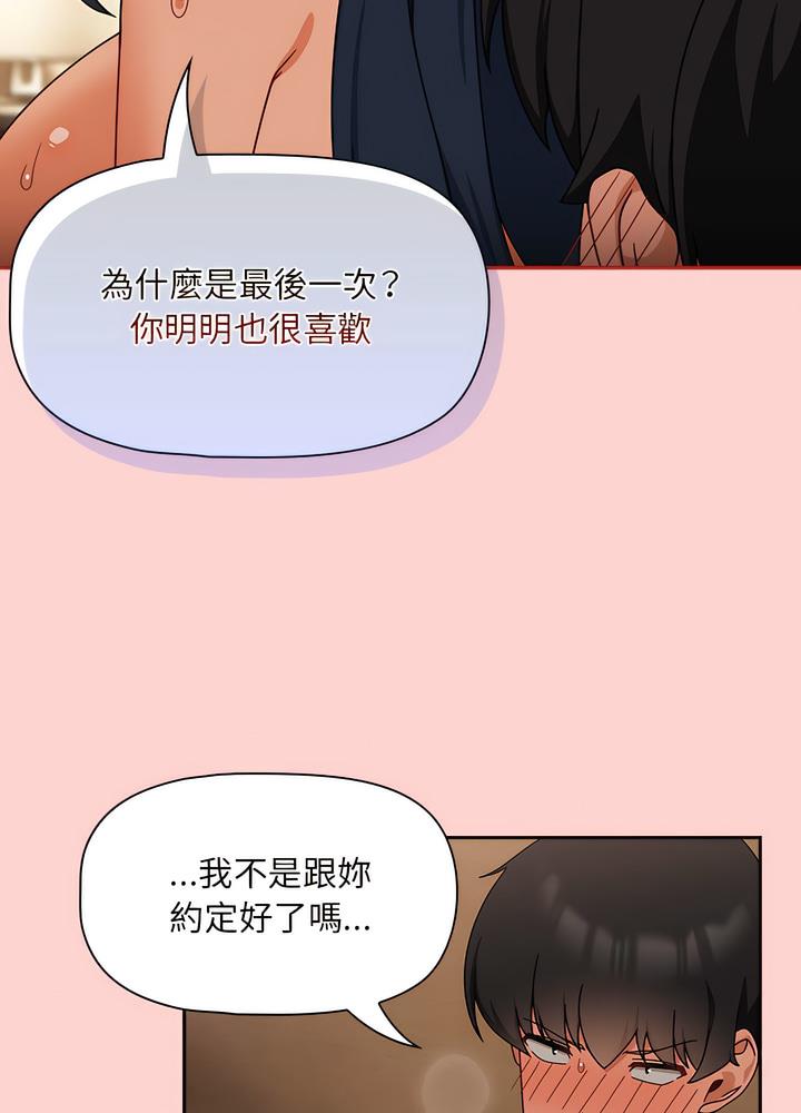 欢迎加入粉丝团!第40話
