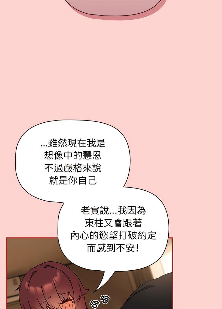 欢迎加入粉丝团！第40話