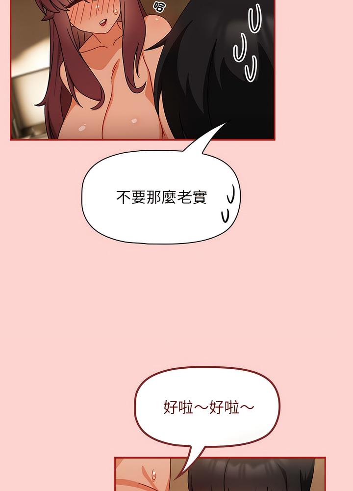 欢迎加入粉丝团!第40話