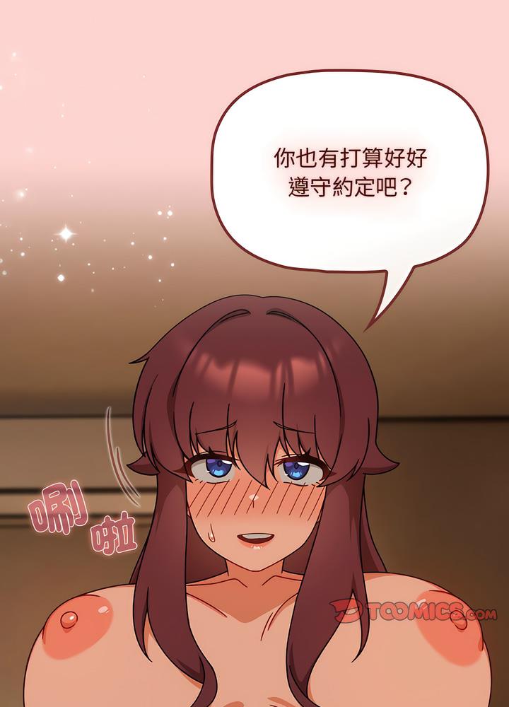 欢迎加入粉丝团!第40話