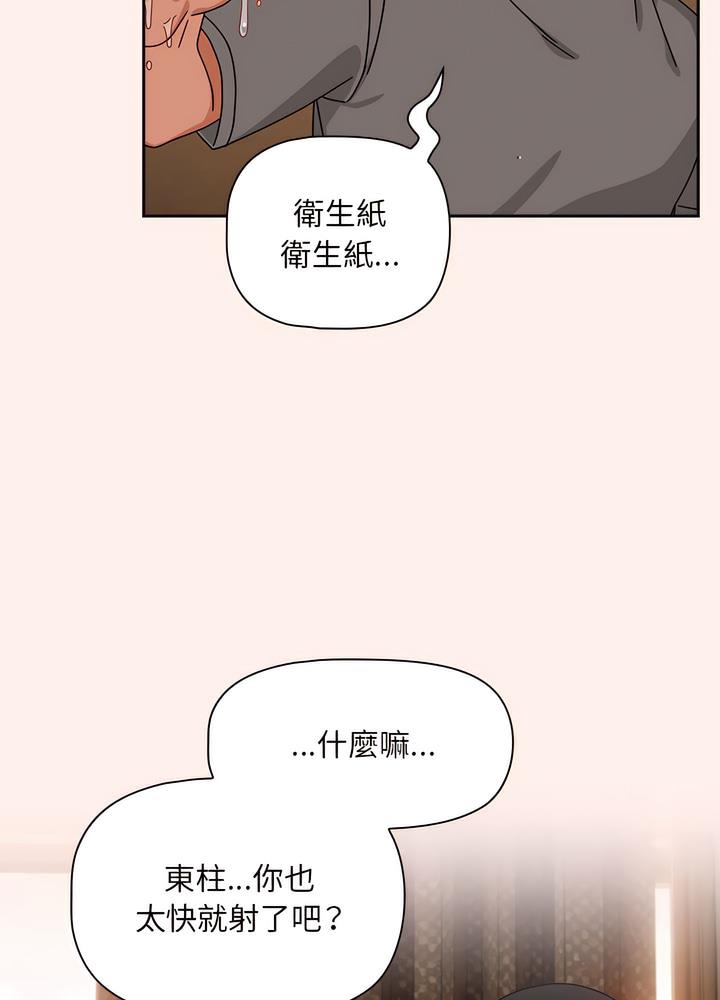 欢迎加入粉丝团!第40話