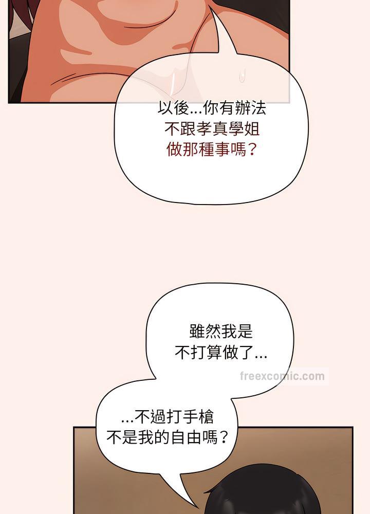 欢迎加入粉丝团!第40話