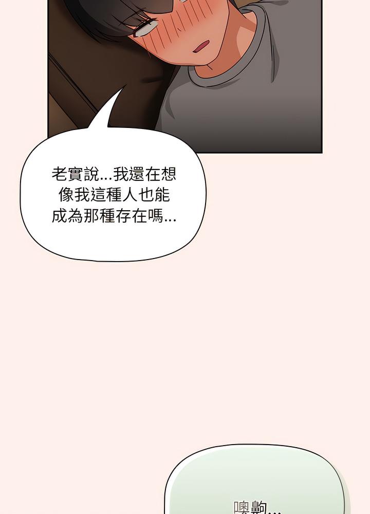 欢迎加入粉丝团!第40話