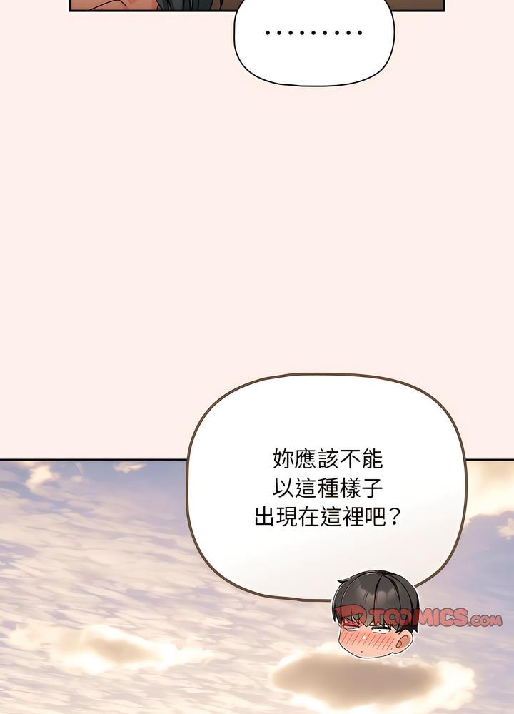 欢迎加入粉丝团!第40話