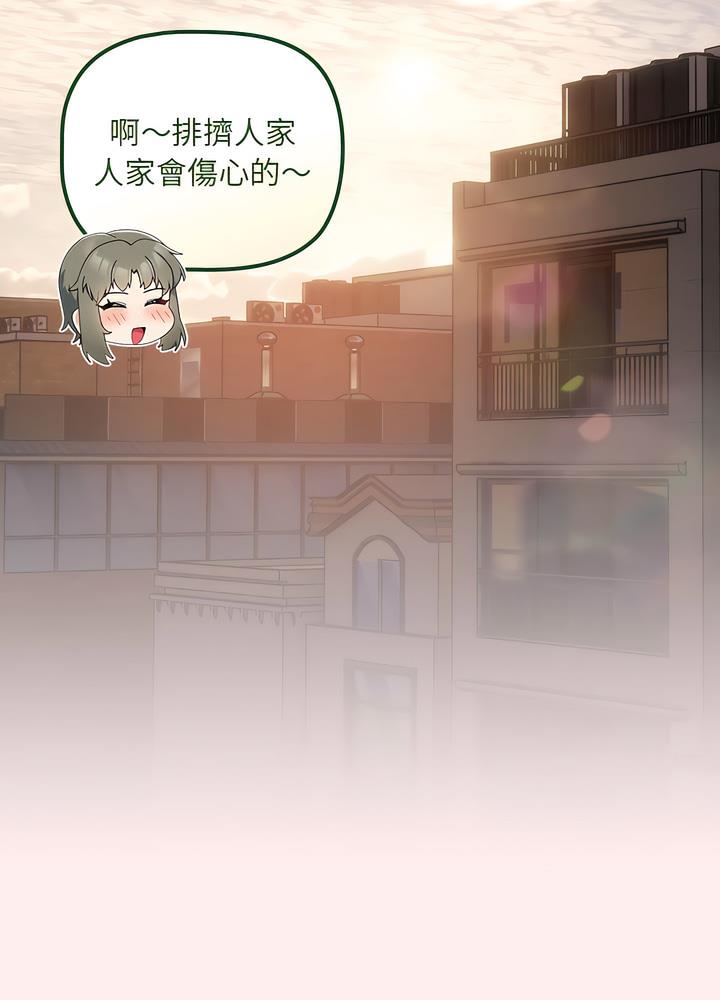 欢迎加入粉丝团!第40話