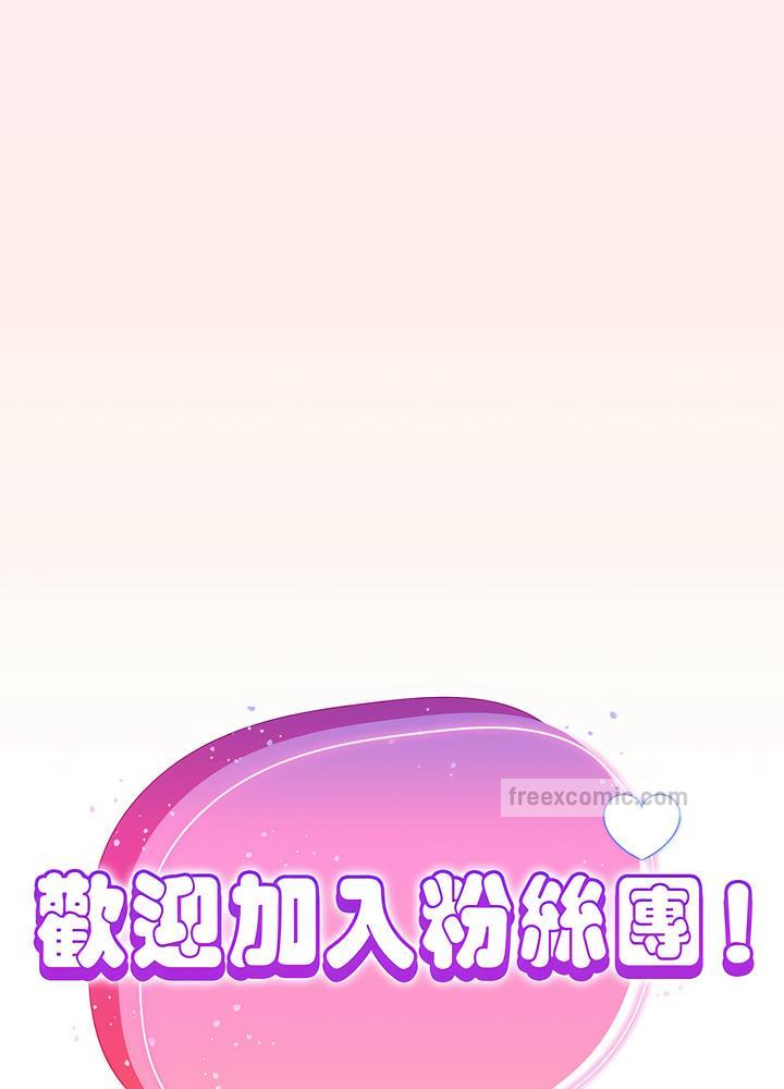 欢迎加入粉丝团!第40話