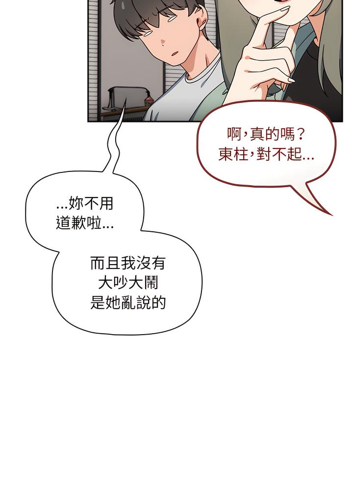 欢迎加入粉丝团!第40話