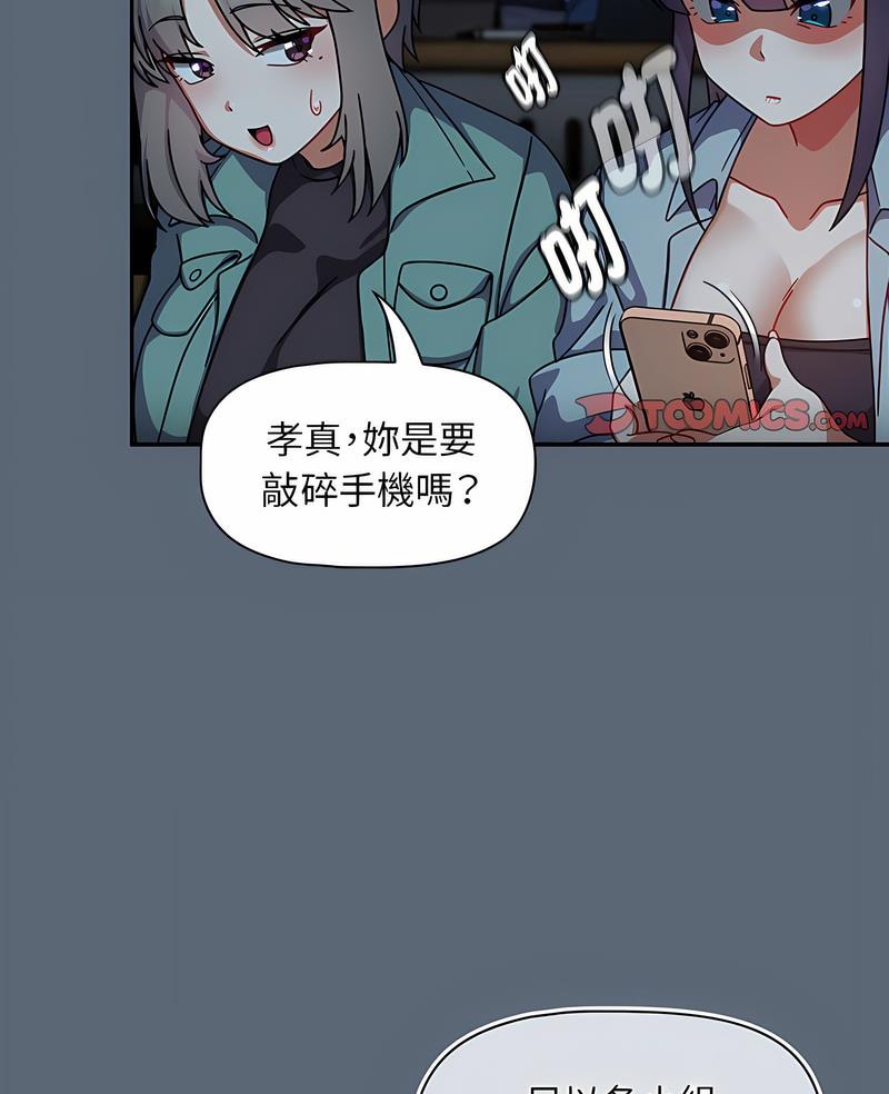 欢迎加入粉丝团!第41話