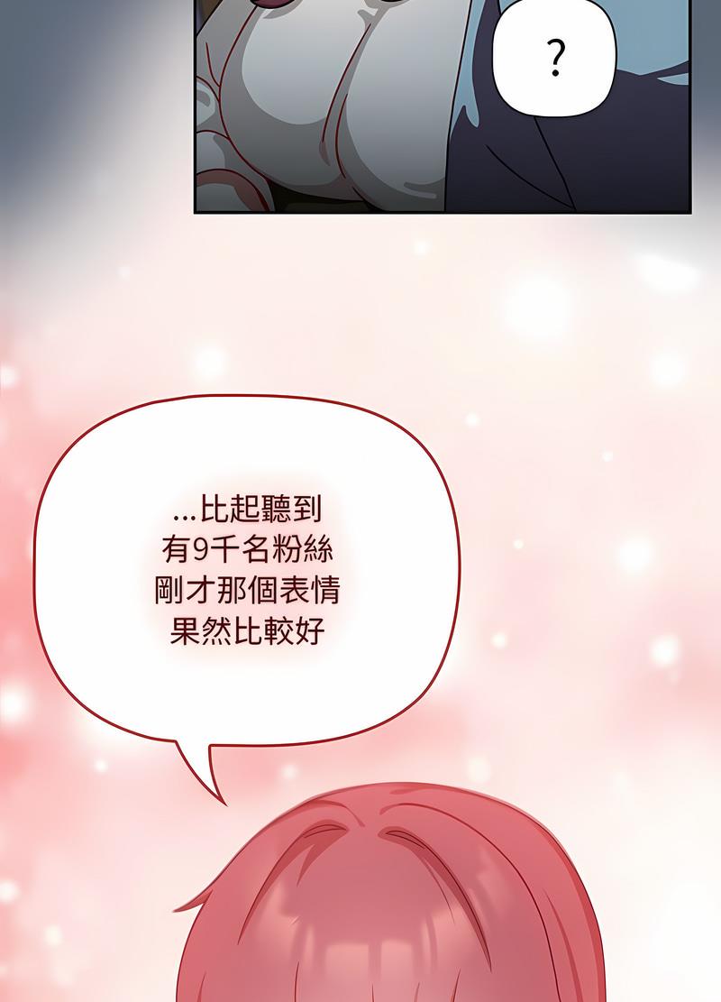 欢迎加入粉丝团!第41話