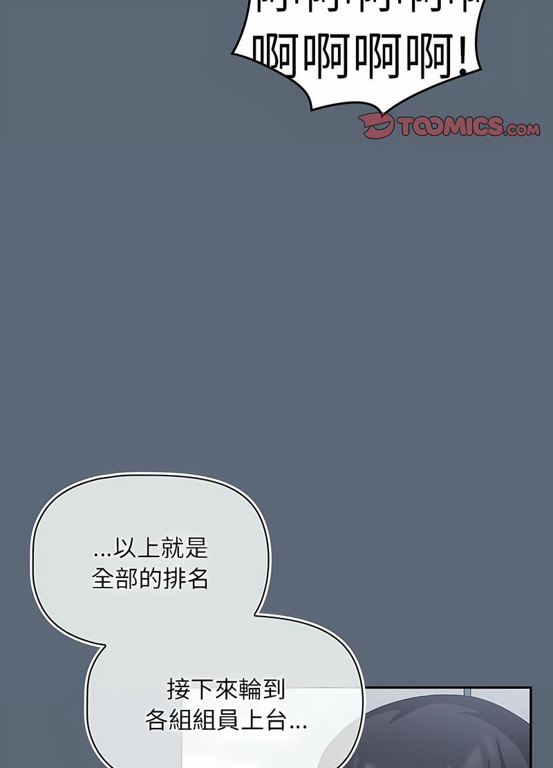 欢迎加入粉丝团!第41話