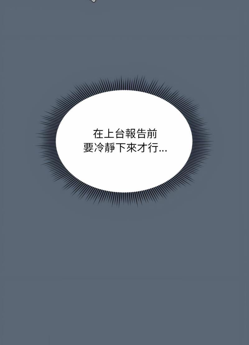 欢迎加入粉丝团!第41話