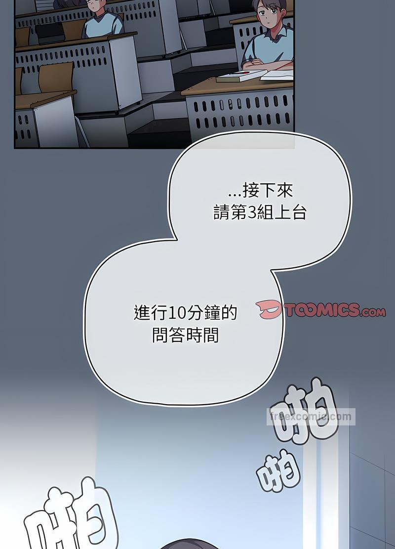 欢迎加入粉丝团!第41話