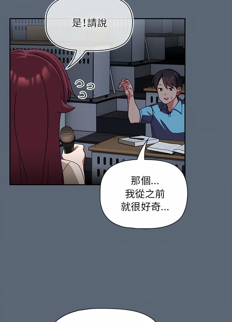欢迎加入粉丝团!第41話