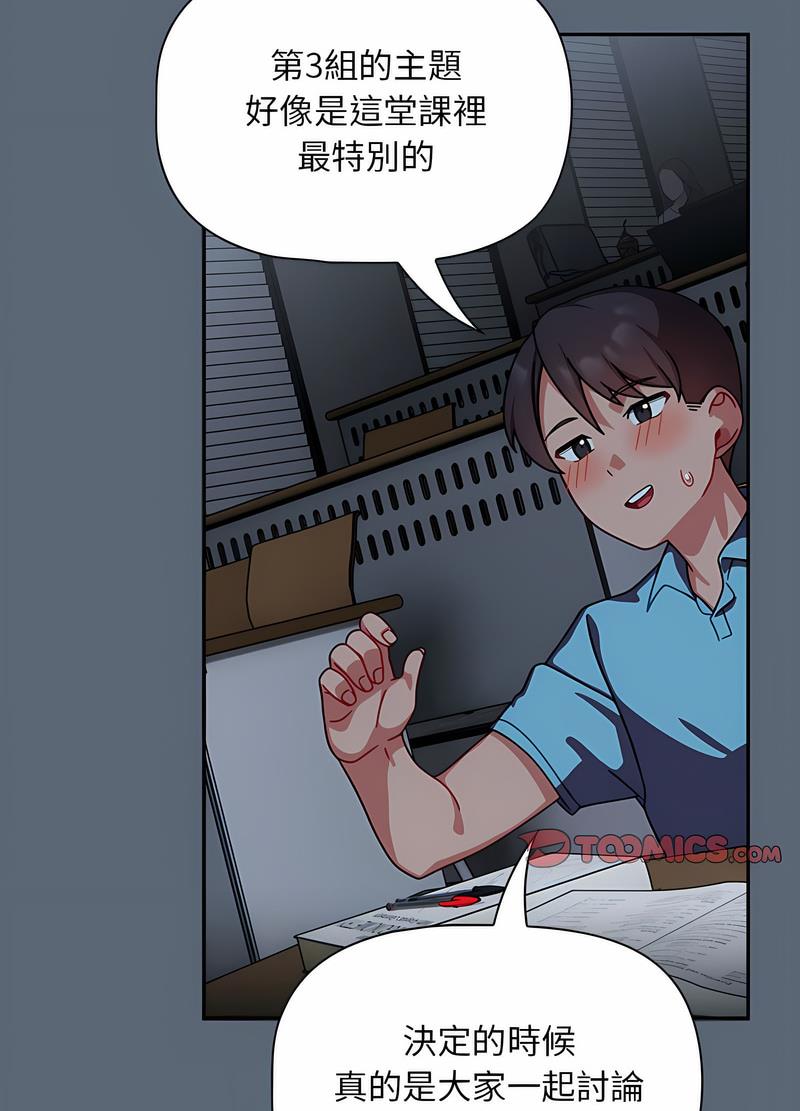 欢迎加入粉丝团!第41話