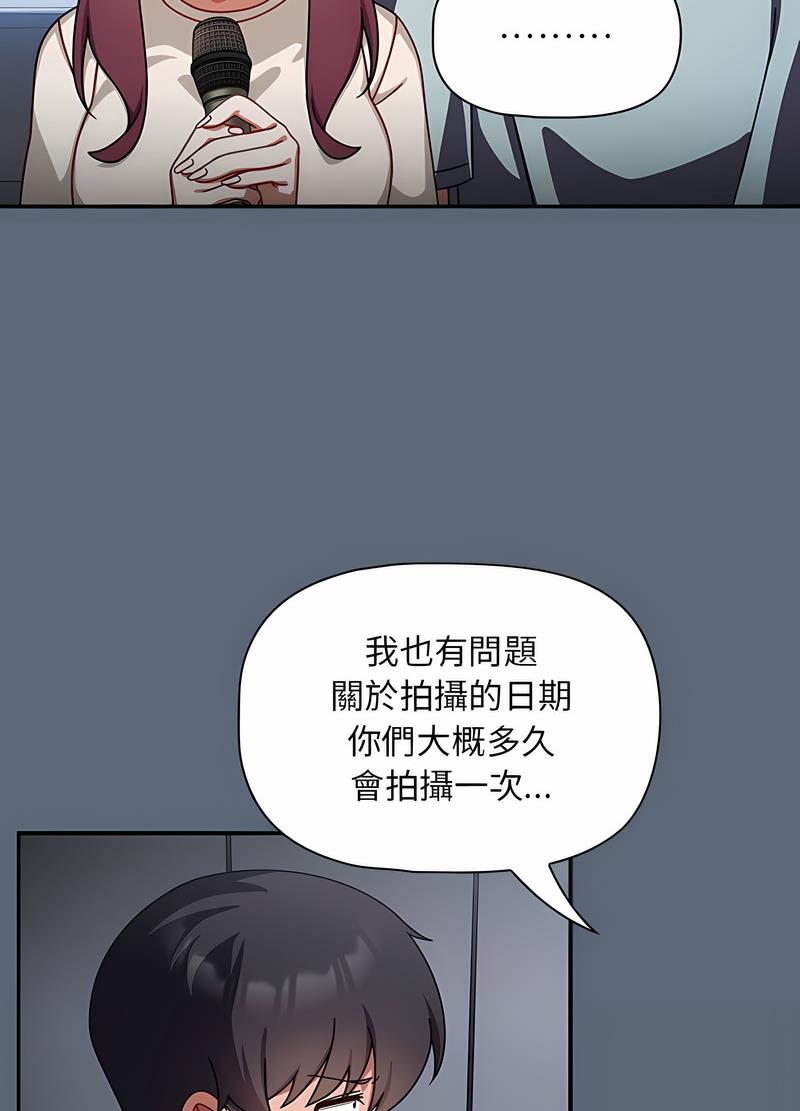 欢迎加入粉丝团!第41話