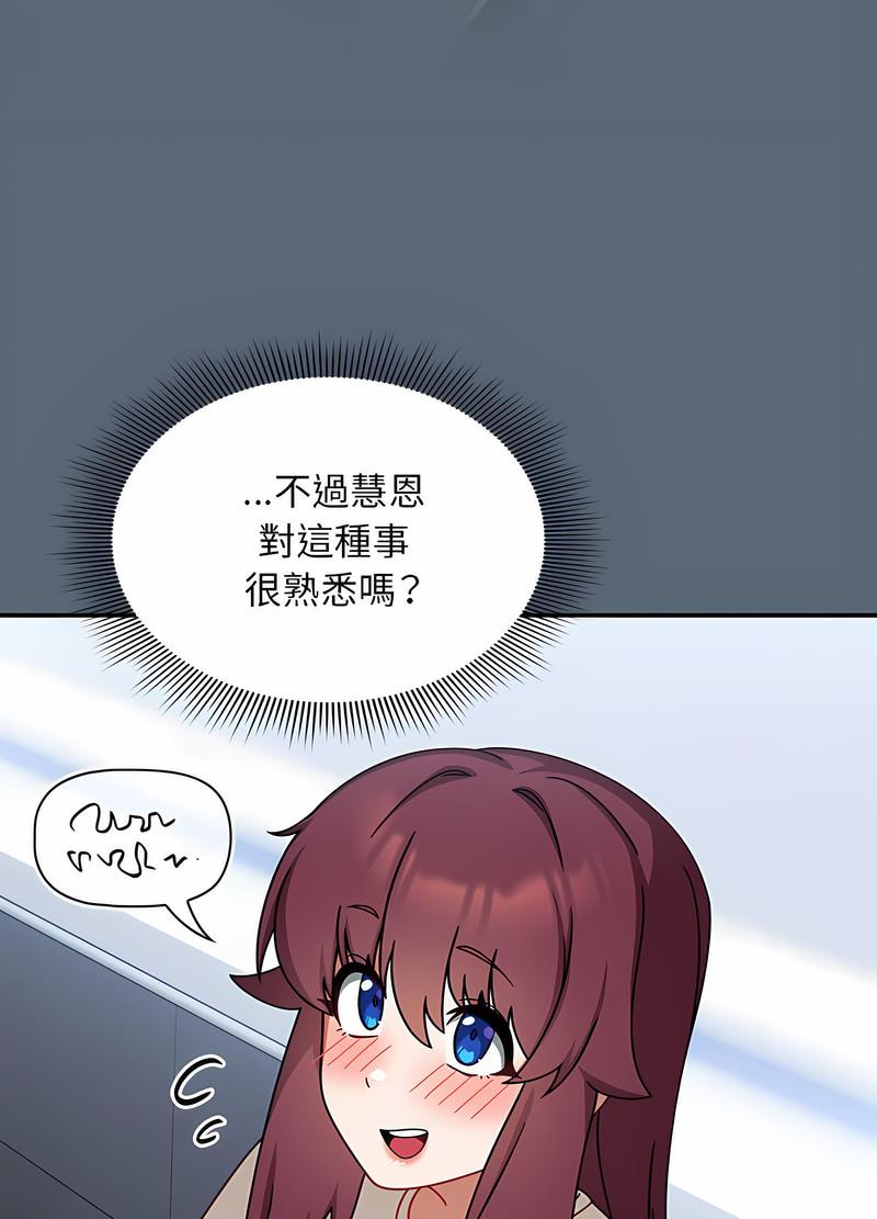 欢迎加入粉丝团!第41話